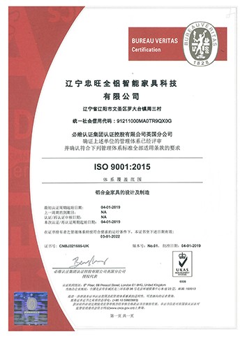 ISO  9001：2015管理体系认证